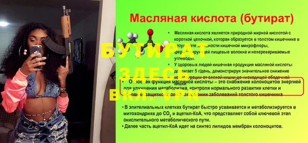 бутират Алексин