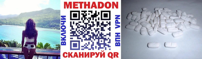МЕТАДОН methadone Сураж